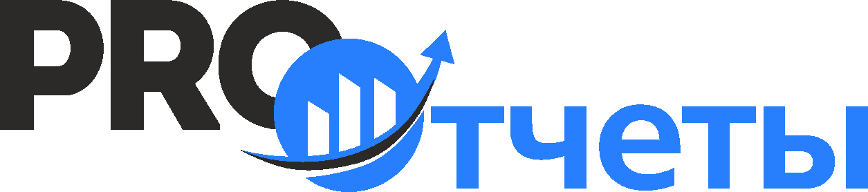 PRO.Отчеты. Служба технической поддержки.